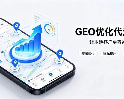 镇平GEO优化