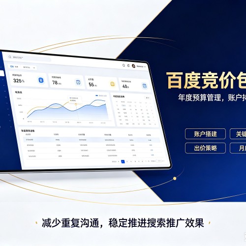 镇平百度竞价包年